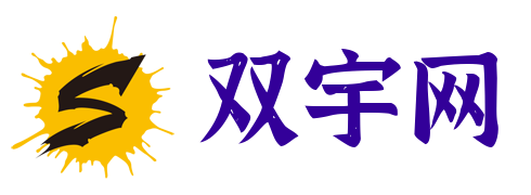 双宇网